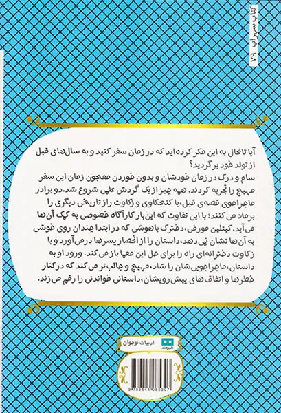 معمای چرچ هیل